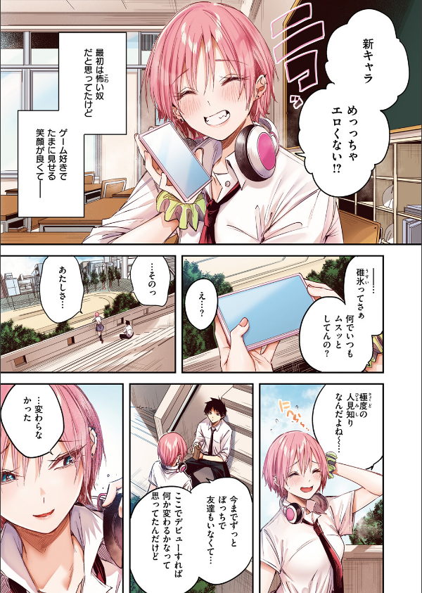 COMIC快楽天ビースト 2025年06月号_79枚目の画像